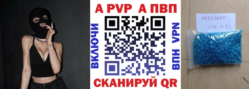 A PVP Соль  закладки  Зеленоградск 