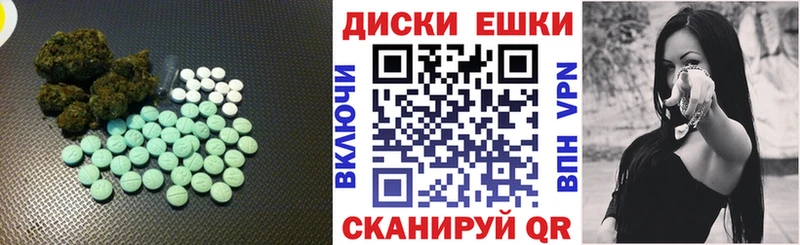 Экстази 280мг  Зеленоградск 