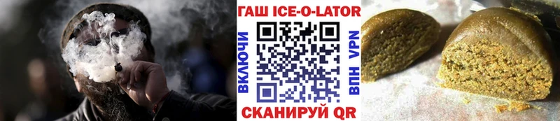 ГАШ ice o lator  Зеленоградск 