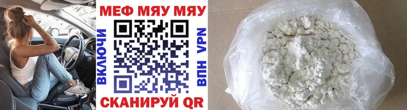МЕФ mephedrone  где купить наркотик  Зеленоградск 