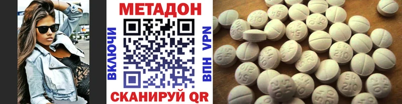 Метадон methadone  гидра зеркало  Зеленоградск 